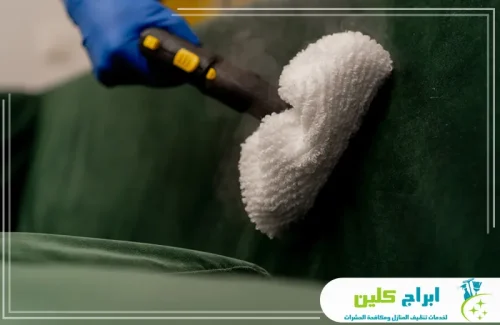 غسيل كنب بجدة غسيل كنب بجدة