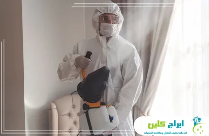 شركة تعقيم منازل بجدة