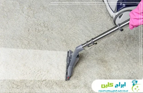 تنظيف السجاد بالخل بجازان تنظيف السجاد بالخل بجازان