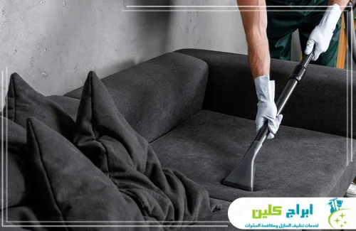مكنسة تنظيف الكنب بجازان مكنسة تنظيف الكنب بجازان