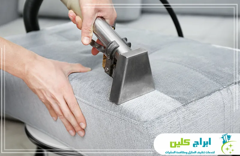 أسعار شركة تنظيف كنب بالدمام أسعار شركة تنظيف كنب بالدمام