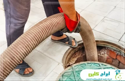 شركة تسليك مجاري بصامطة