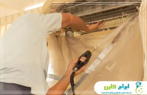 غسل ملفات المكيف الداخلية بعناية داخل غطاء حماية لمنع تسرب المياه أثناء التنظيف.