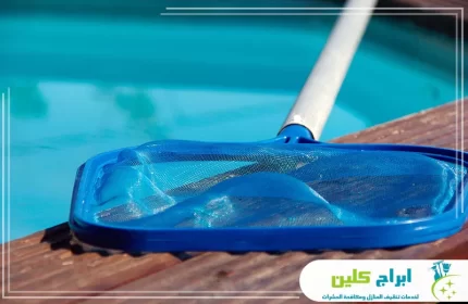 شركة تنظيف مسابح بصبيا