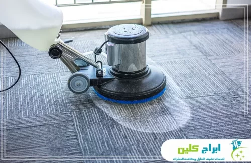تنظيف السجاد في صبيا باستخدام ماكينة فرك احترافية لإزالة الأوساخ العميقة وإعادة مظهر السجاد النظيف.