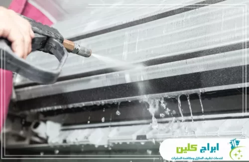 تنظيف ملفات المكيف بالماء المضغوط لإزالة الأوساخ المتراكمة داخل الوحدة.