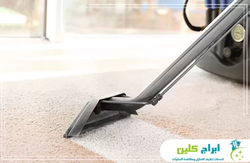 جهاز شفط احترافي لتنظيف سجاد المنازل في صبيا مع إزالة البقع والسوائل من الألياف بدقة.