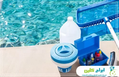 معدات تنظيف المسابح المتخصصة لإزالة الرواسب وتعقيم المياه بفعالية.