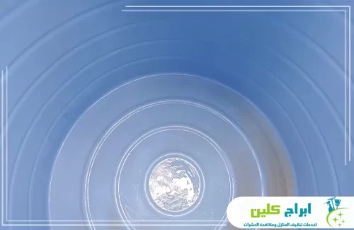 صورة داخل خزان مياه توضح نظافة الجدران بعد الانتهاء من عملية التنظيف.